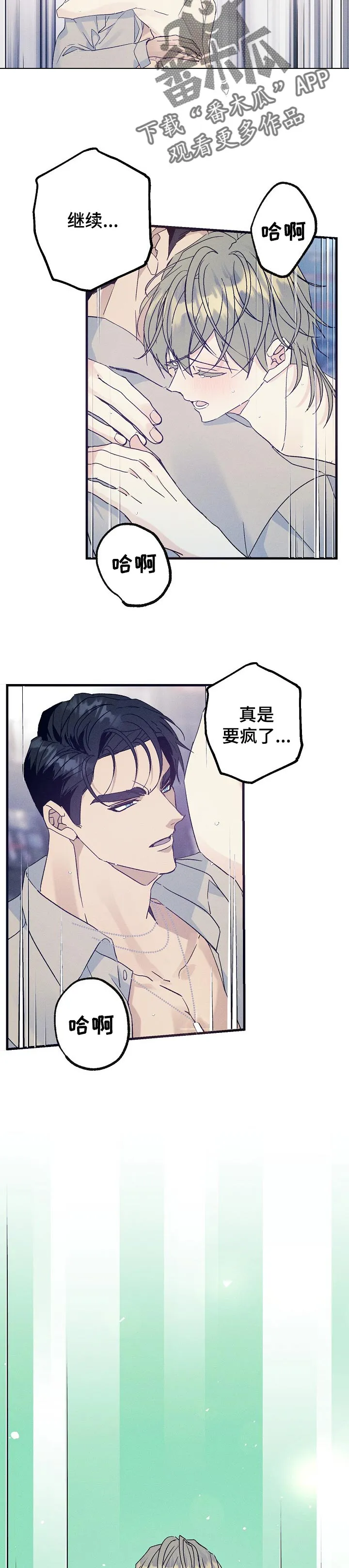 青年将军漫画在线观看漫画,第73章：把你留在我身边3图