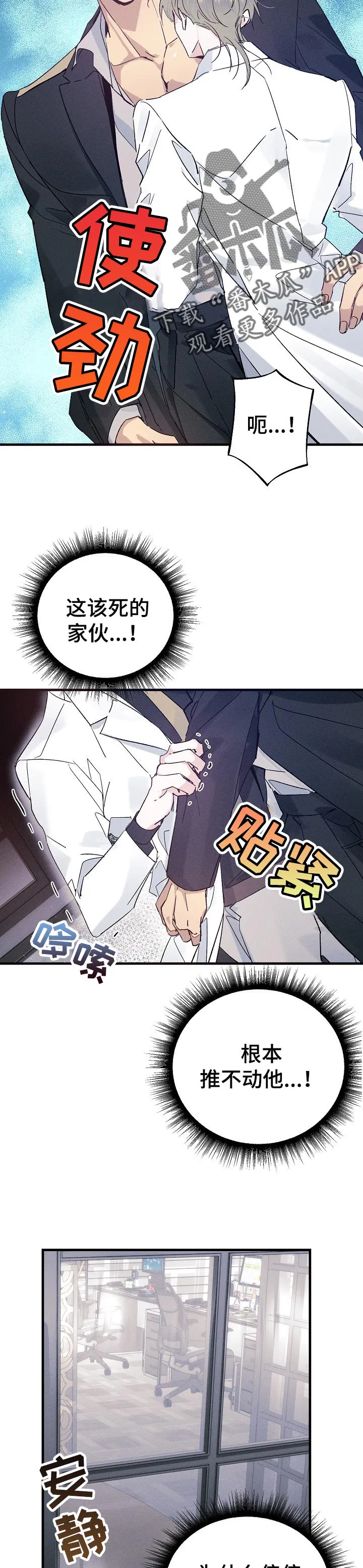 青年将官漫画漫画,第56章：间谍3图