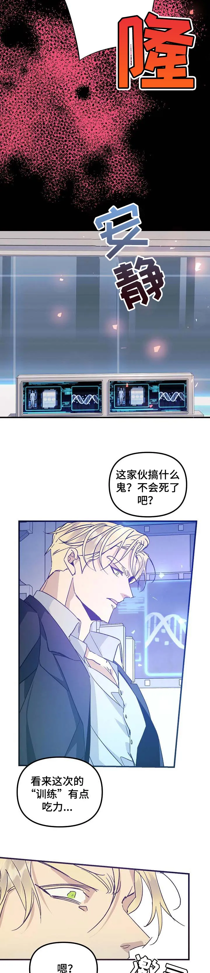 青年将官糖心漫画漫画,第89章：自己离开2图