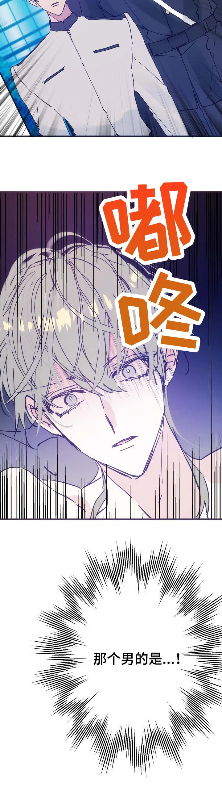青年将官漫画漫画,第31章：照片3图