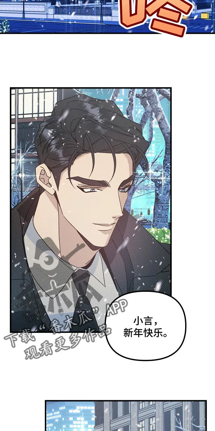 青年将官漫画漫画,第105章：【特辑】新年快乐22图