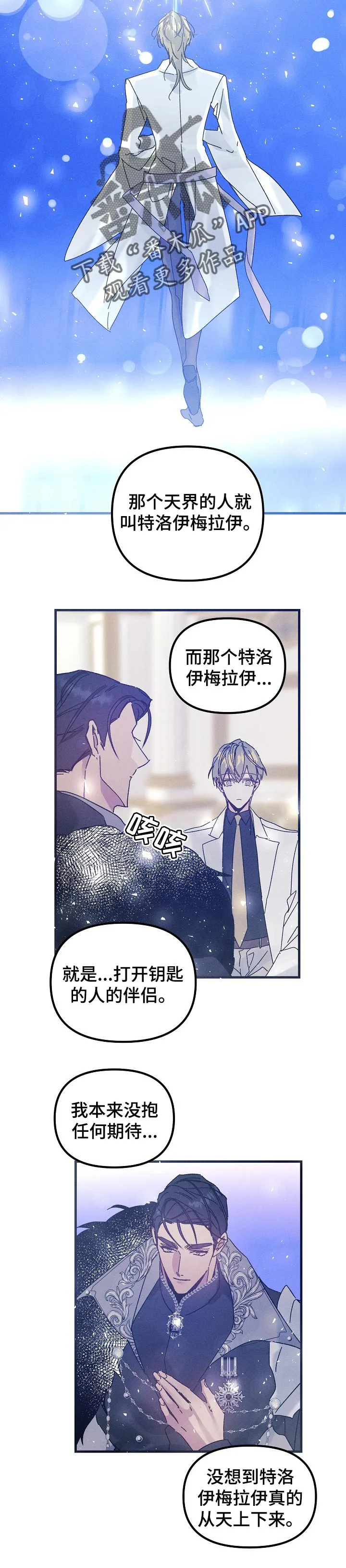 青年将官漫画漫画,第51章：选择我（番外）5图