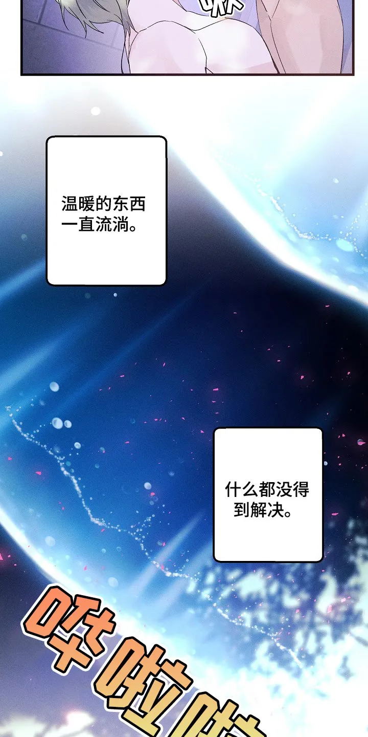 青年将官漫画漫画,第103章：紧急派遣9图