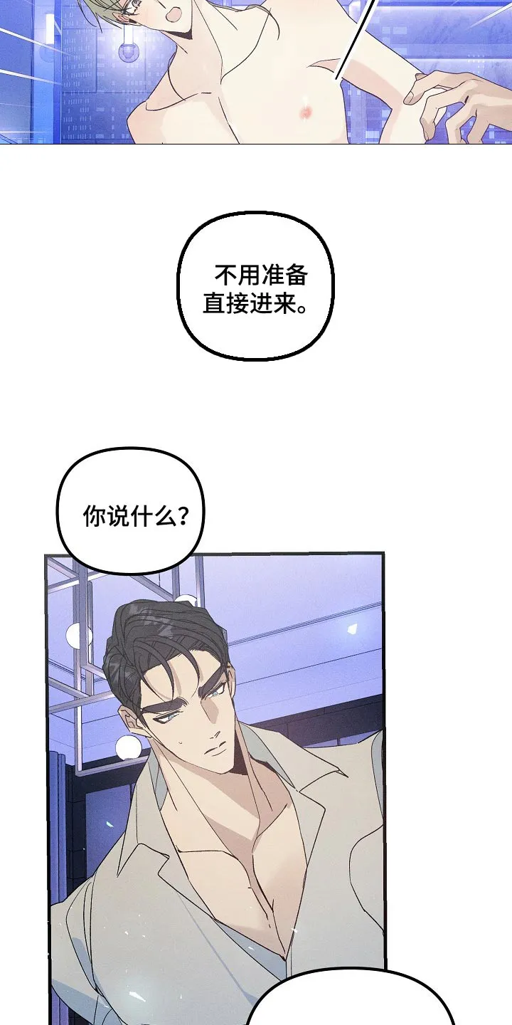 青年将官漫画漫画,第100章：一起回家吧19图