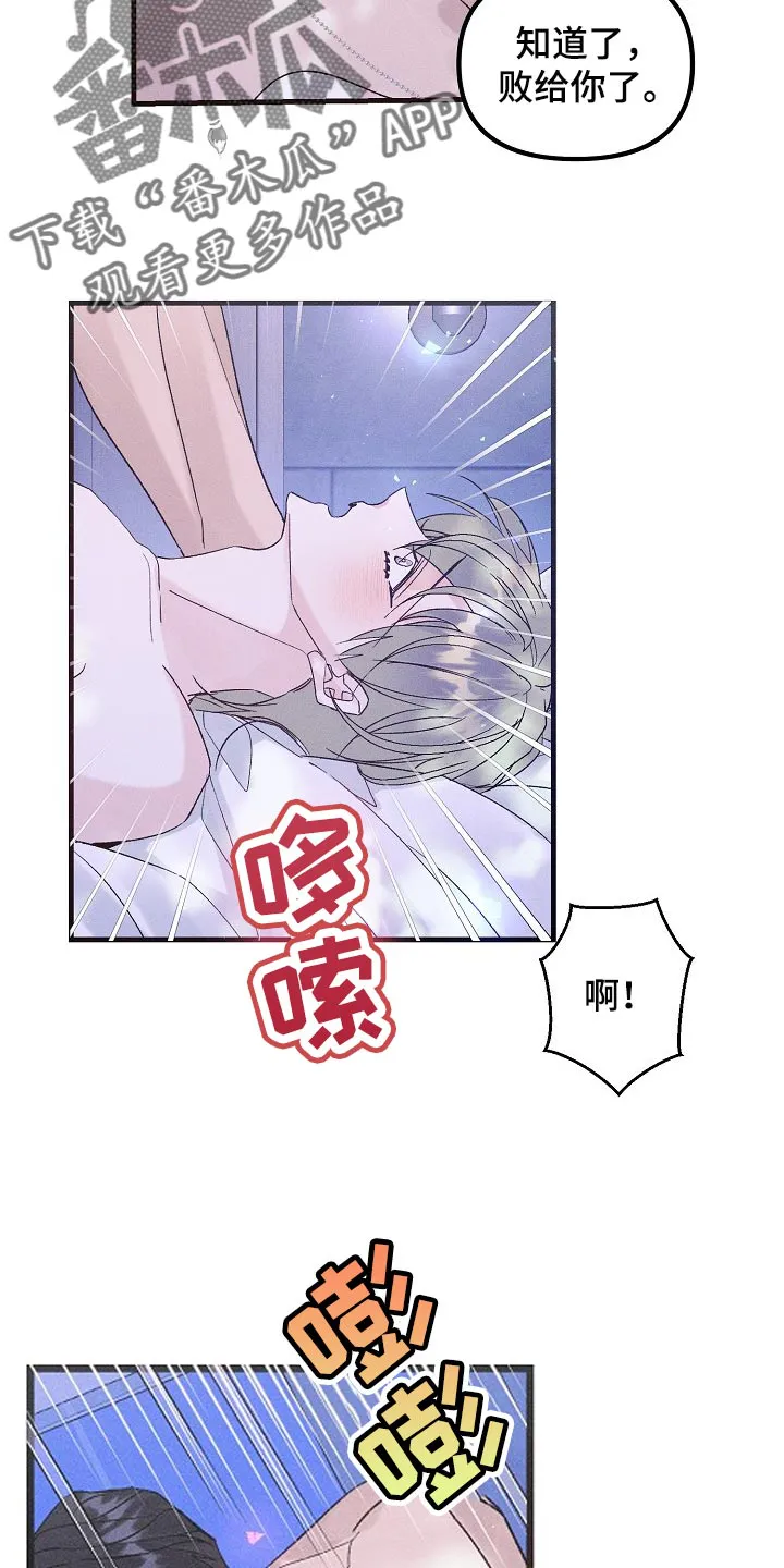 青年将官漫画漫画,第103章：紧急派遣6图
