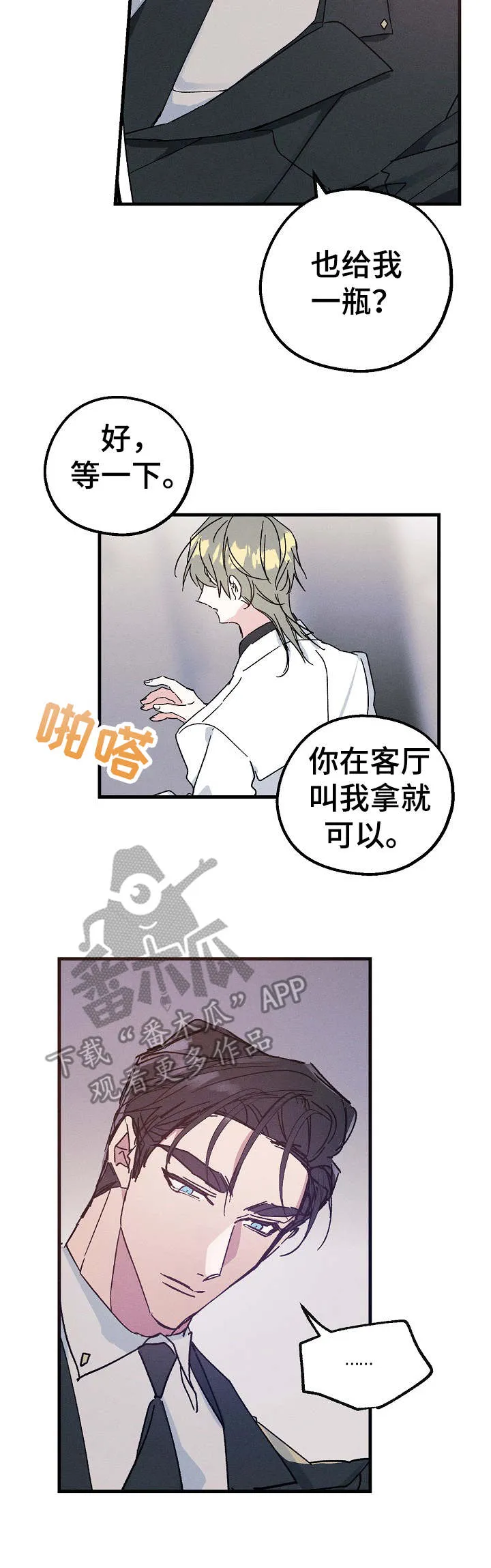 青年将官糖心漫画漫画,第27章：跟我来4图