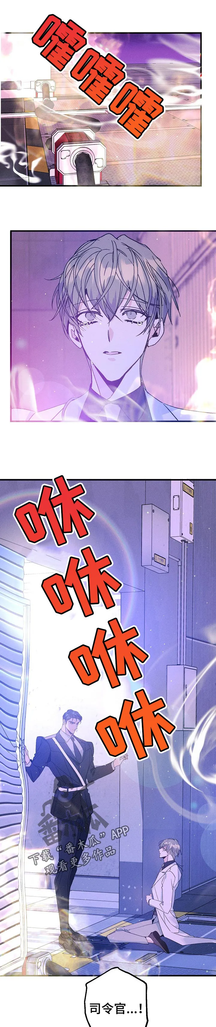 青年将官漫画漫画,第92章：真的来救我了1图