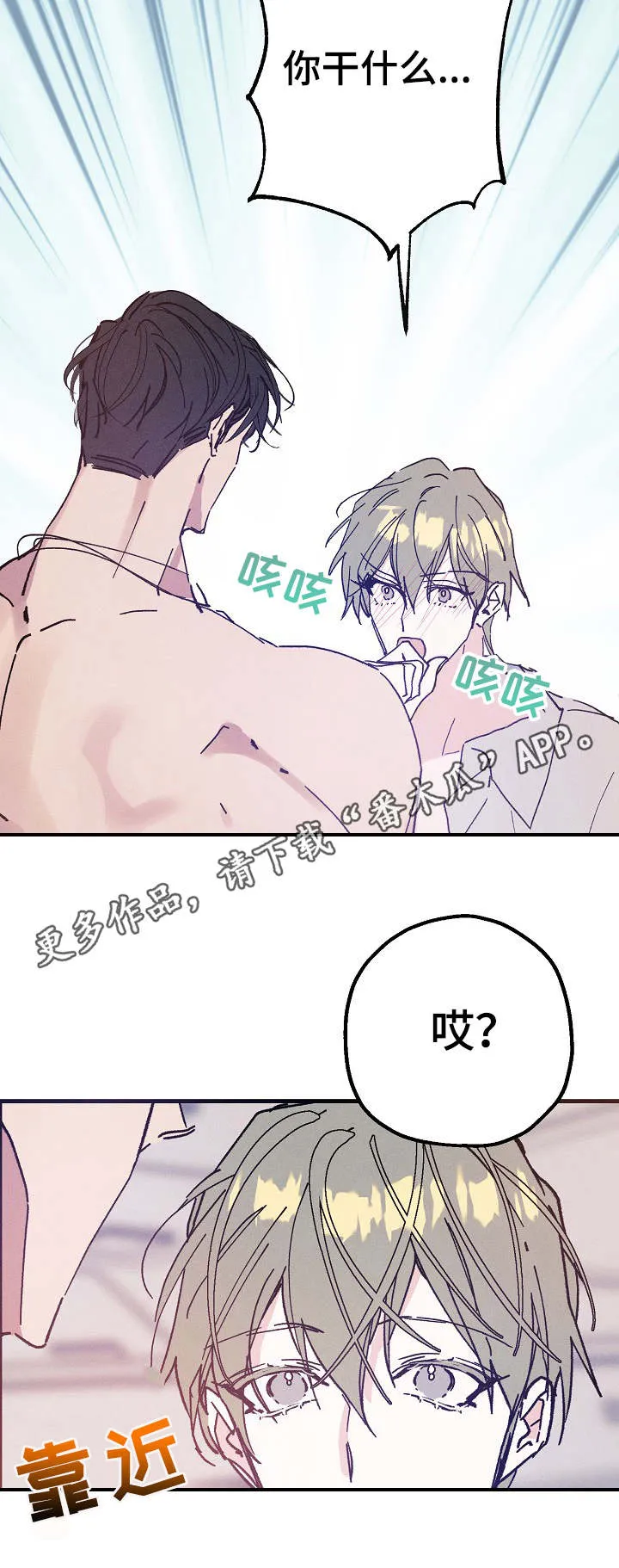 青年将官漫画漫画,第30章：喜欢9图