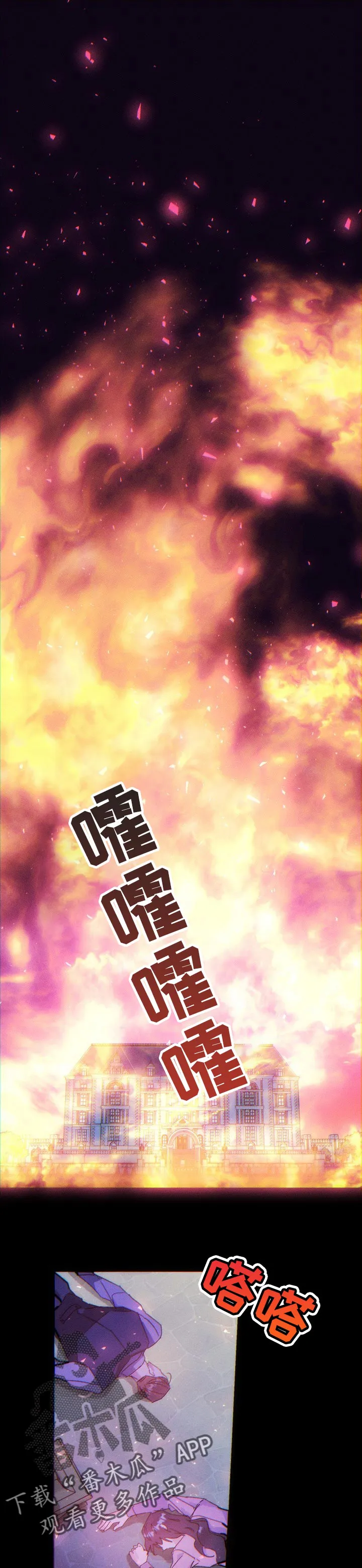 青年将官糖心漫画漫画,第66章：噩梦1图