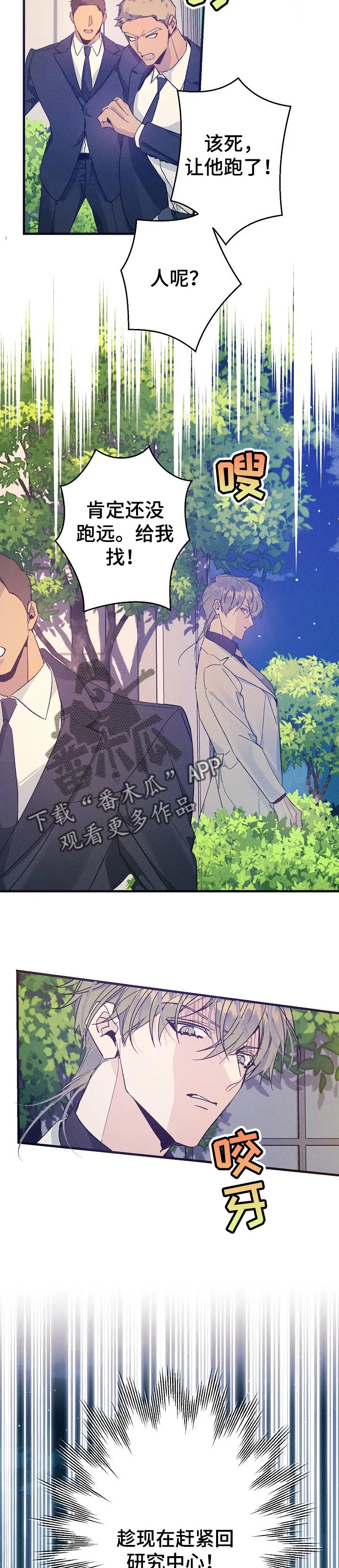 青年将官漫画漫画,第61章：质问5图