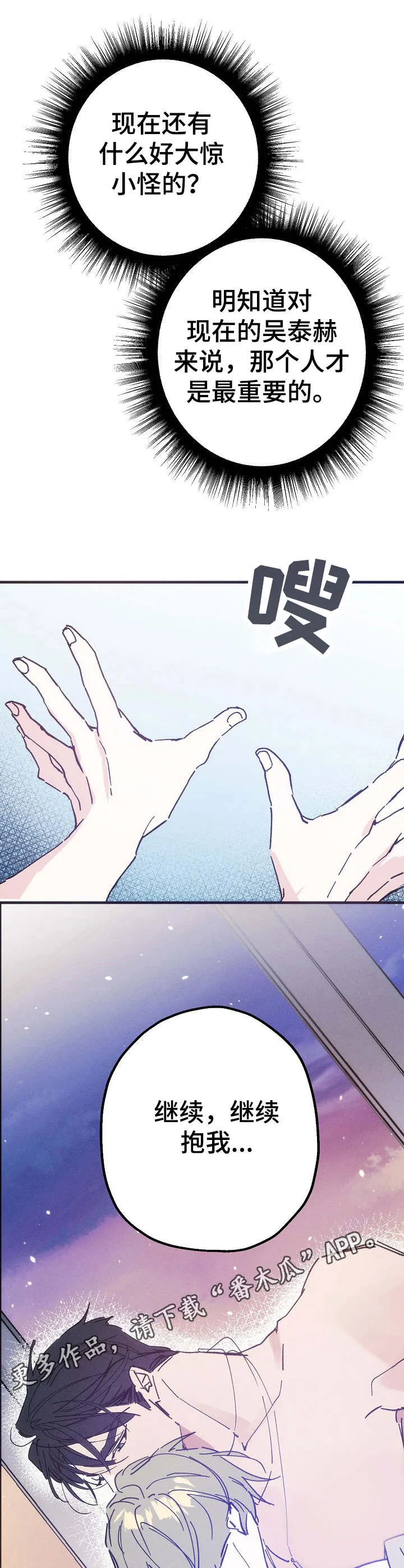 青年将官漫画漫画,第31章：照片7图