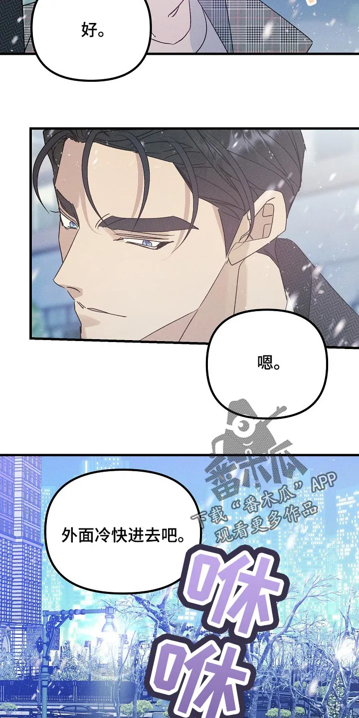 青年将官漫画漫画,第105章：【特辑】新年快乐10图