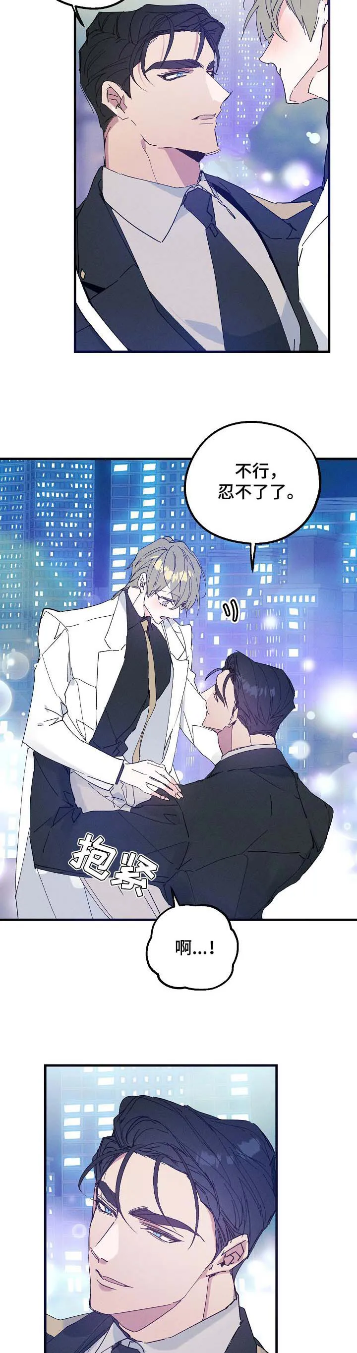 青年将官漫画漫画,第38章：生日礼物7图