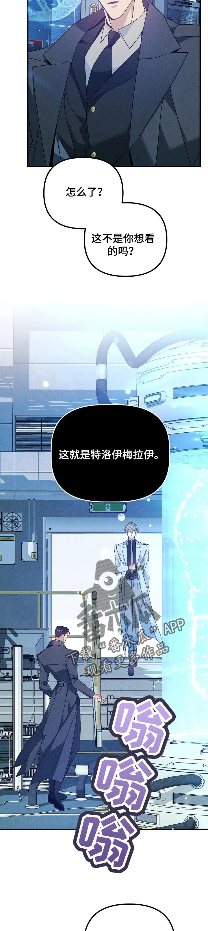 青年将官漫画漫画,第97章：陪在我身边6图