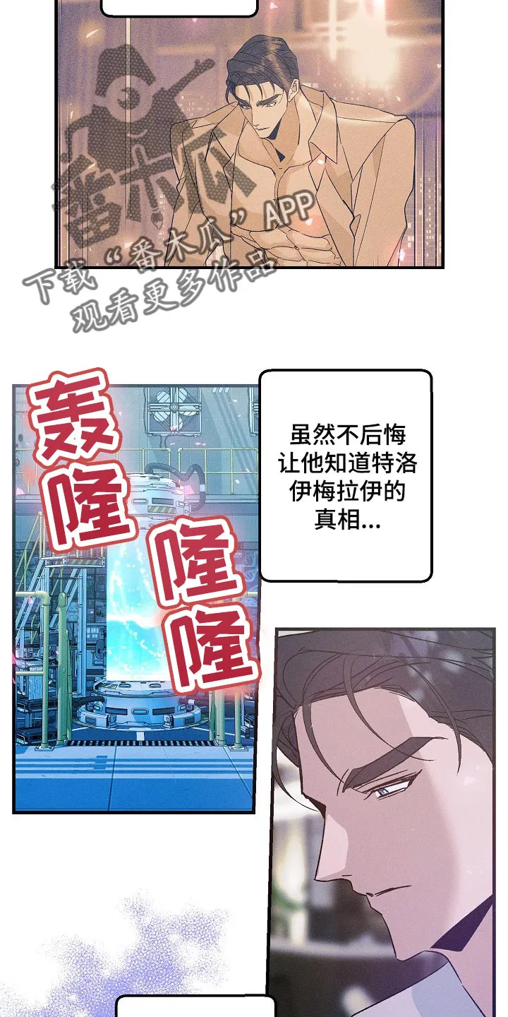 青年将官漫画漫画,第102章：不能丢下你不管4图