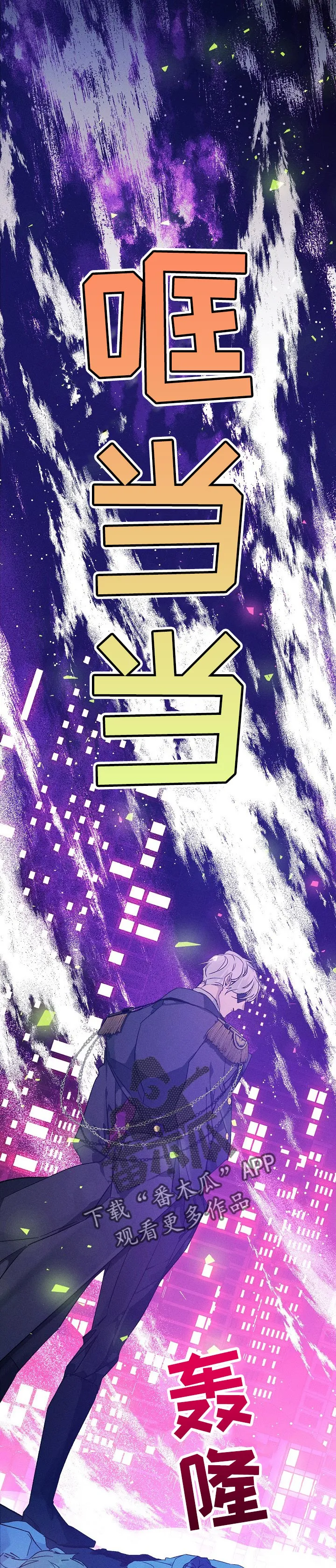 青年将官糖心漫画漫画,第60章：期待的生活11图