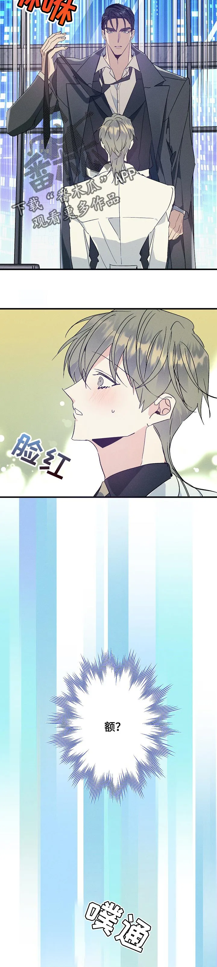 青年将官糖心漫画漫画,第78章：准备8图
