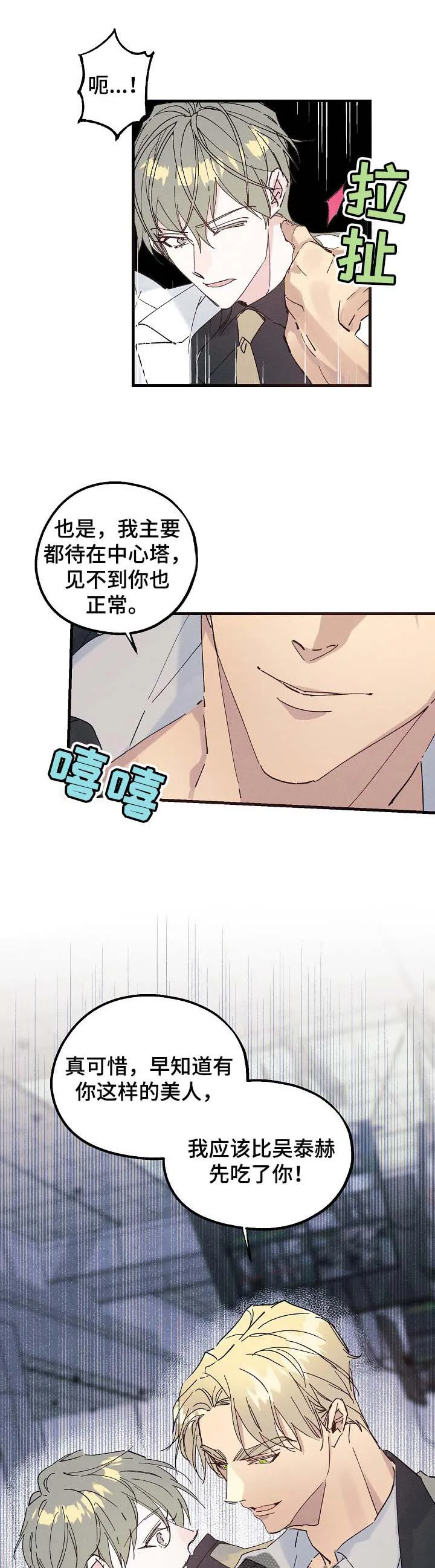 青年将官漫画漫画,第37章：生日1图