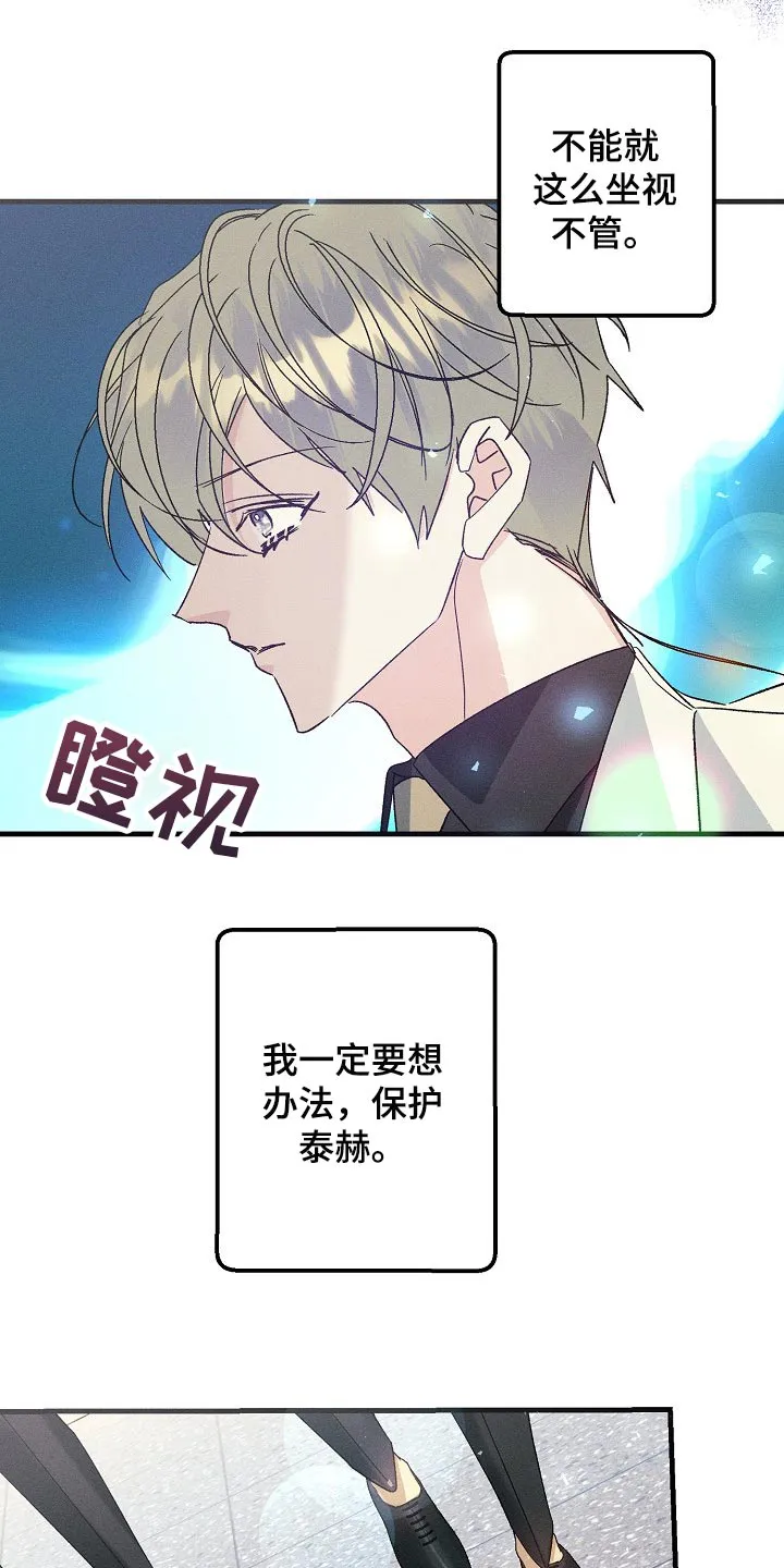 青年将官漫画漫画,第103章：紧急派遣13图