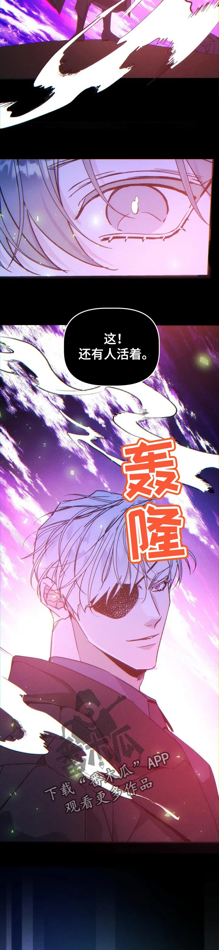 青年将官糖心漫画漫画,第66章：噩梦3图