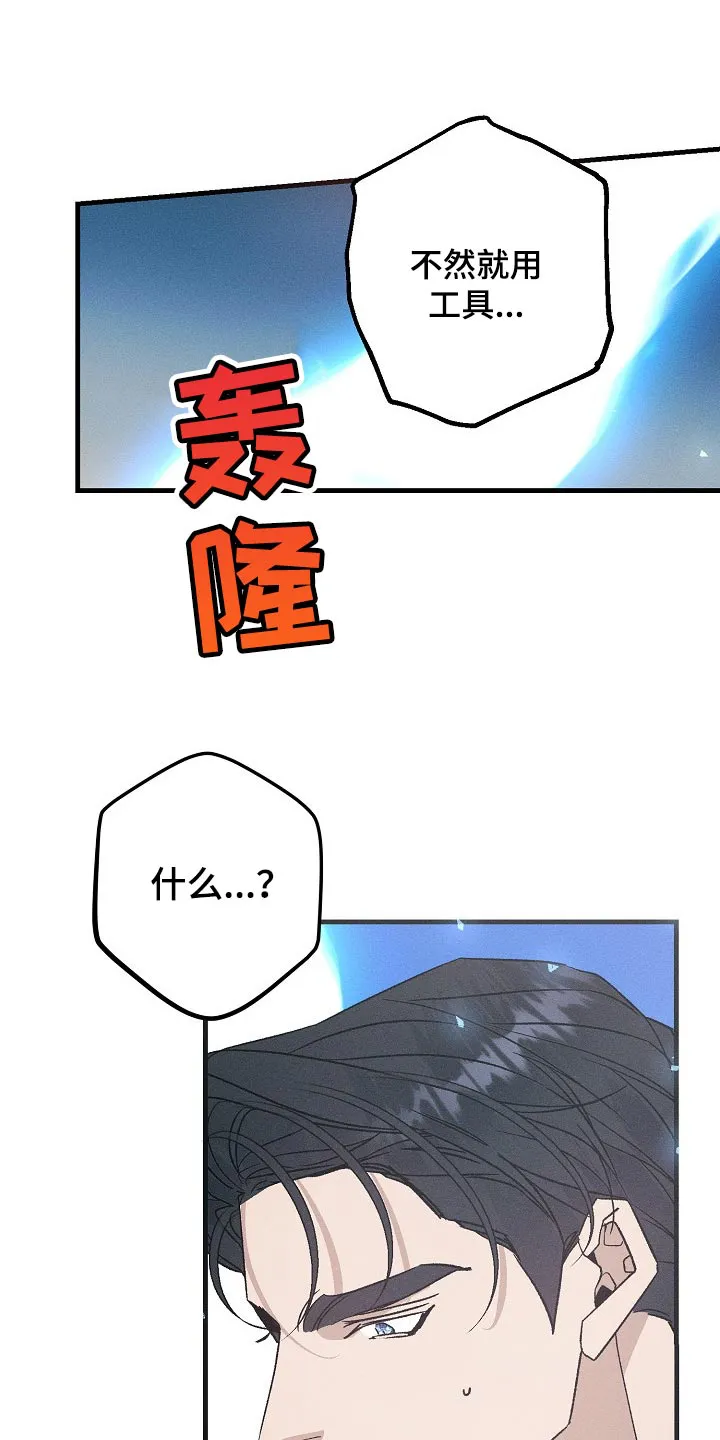 青年将官漫画漫画,第101章：眼熟1图