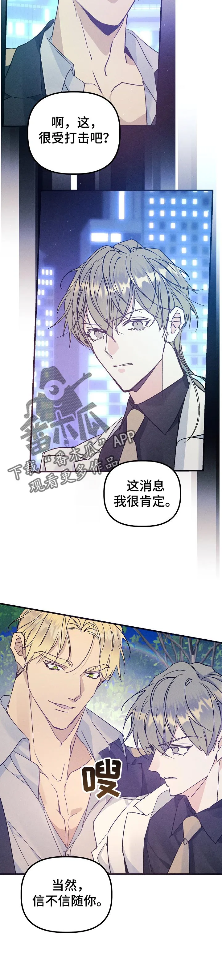 青年将官糖心漫画漫画,第62章：放弃了6图