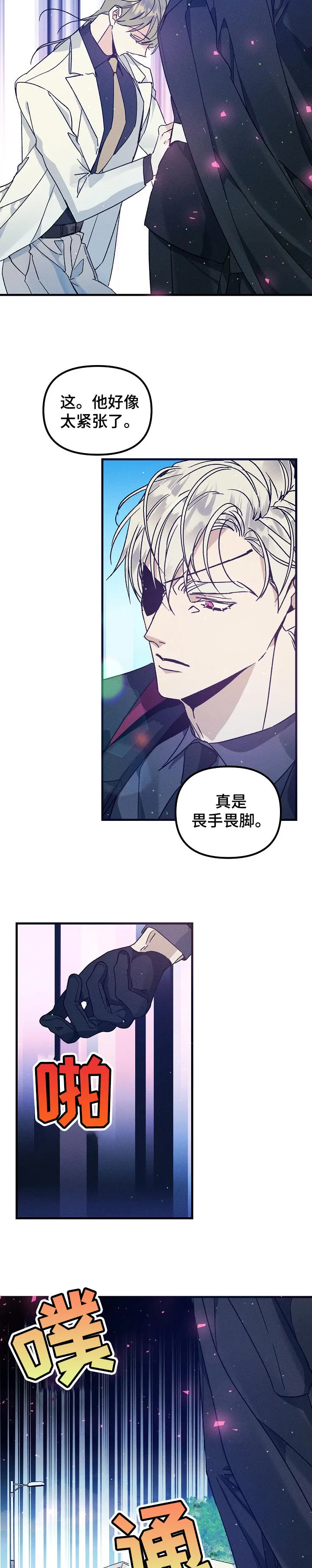 青年将官糖心漫画漫画,第68章：威慑8图