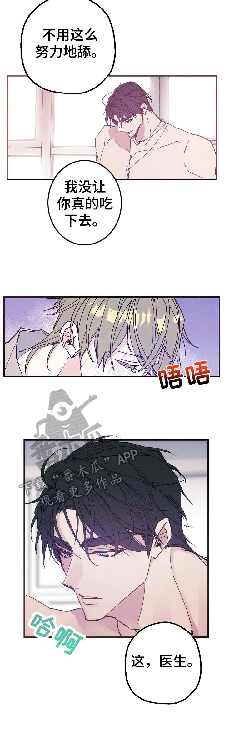 青年将官漫画漫画,第30章：喜欢7图