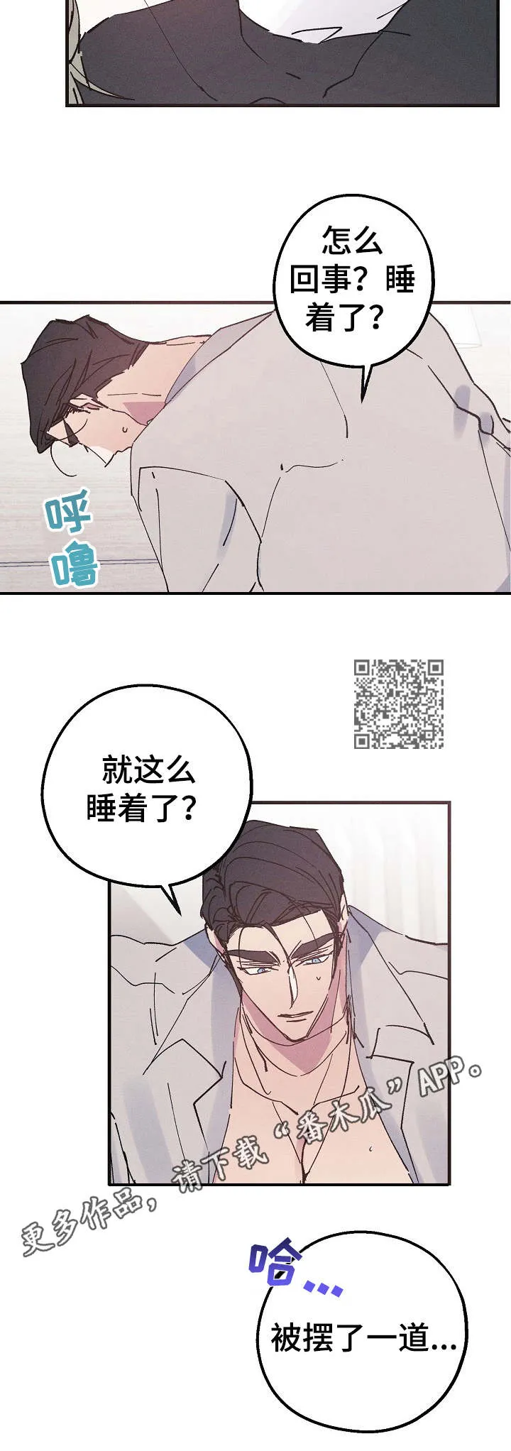 青年将官糖心漫画漫画,第19章：结束不了6图