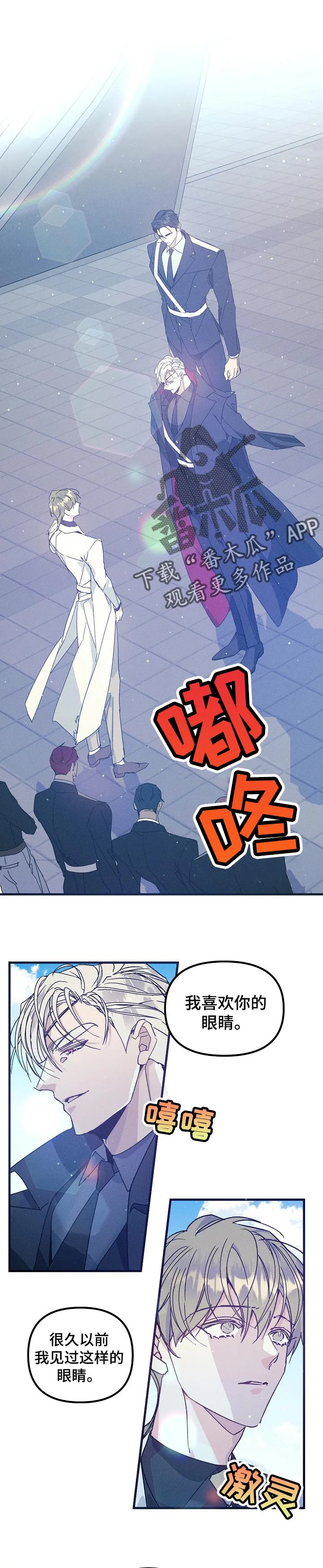 青年将官糖心漫画漫画,第68章：威慑1图