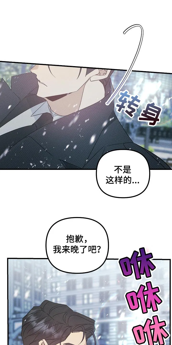 青年将官漫画漫画,第105章：【特辑】新年快乐1图