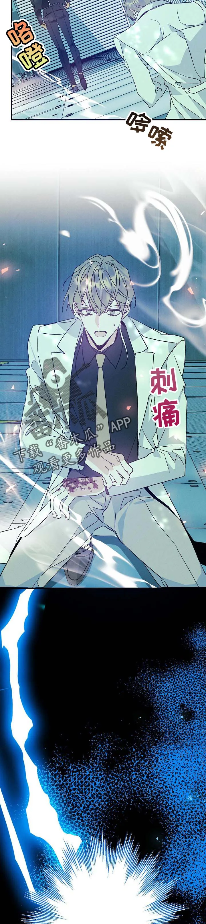 青年将官糖心漫画漫画,第88章：汇报6图
