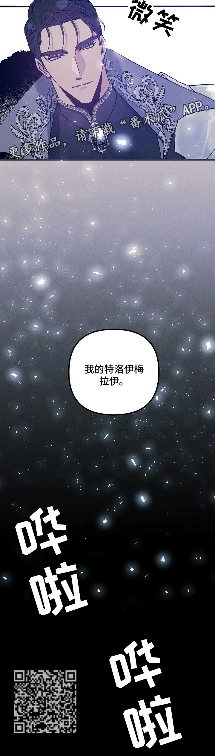 青年将官漫画漫画,第51章：选择我（番外）11图
