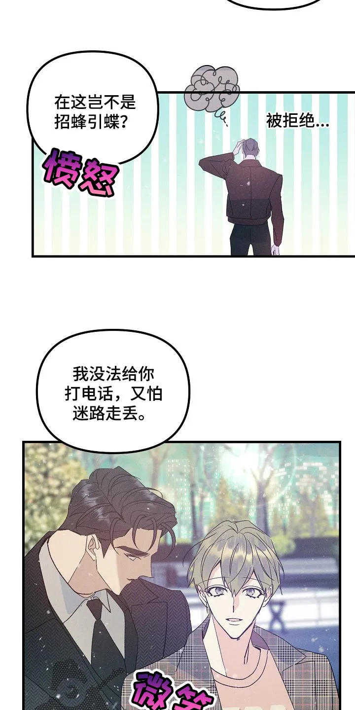 青年将官漫画漫画,第105章：【特辑】新年快乐6图