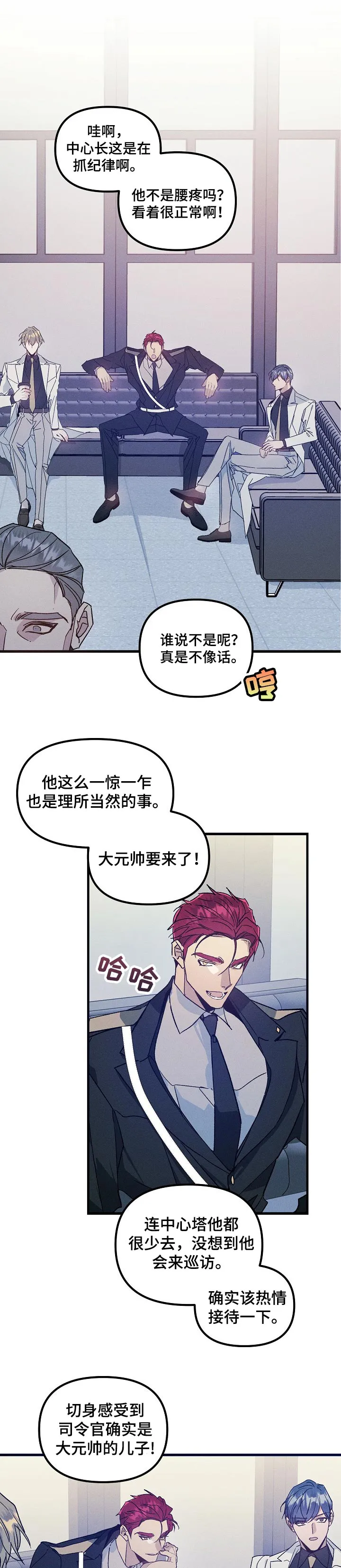 青年将官糖心漫画漫画,第66章：噩梦7图