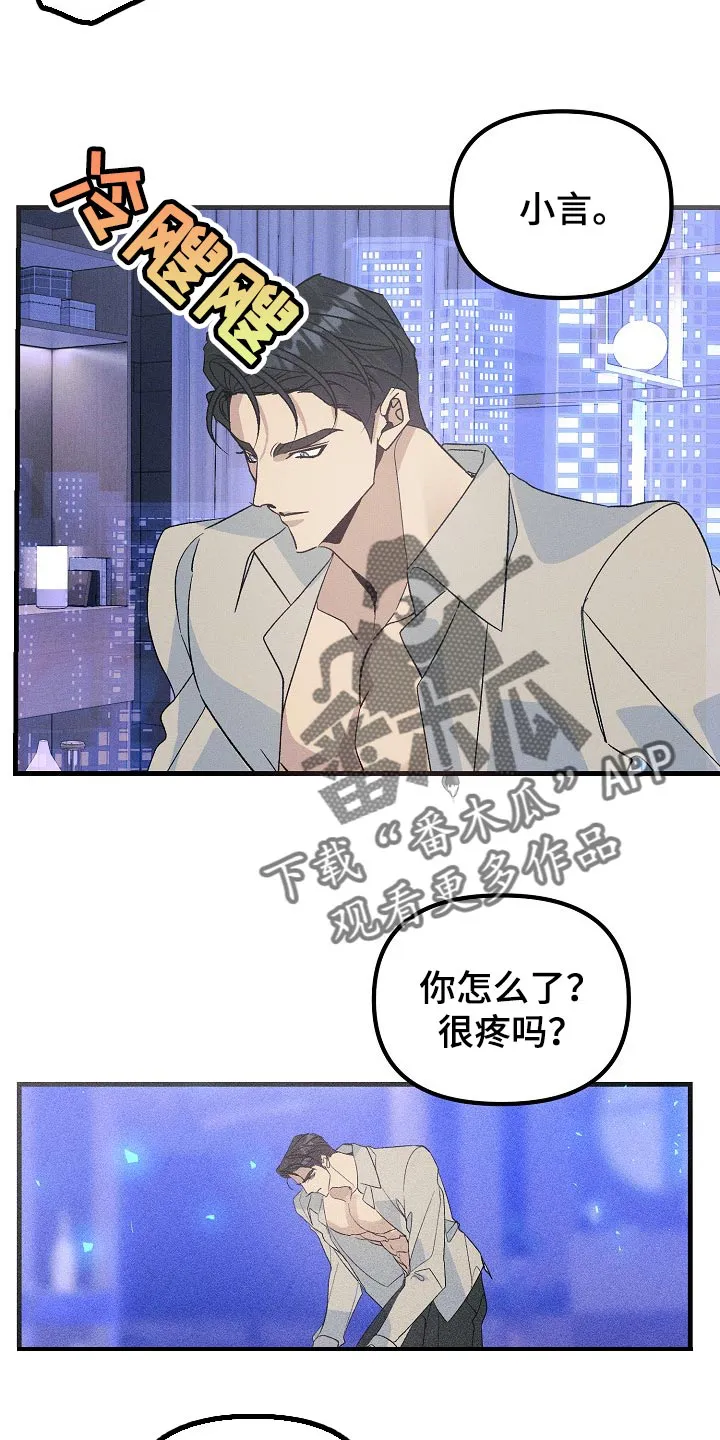 青年将官漫画漫画,第101章：眼熟7图