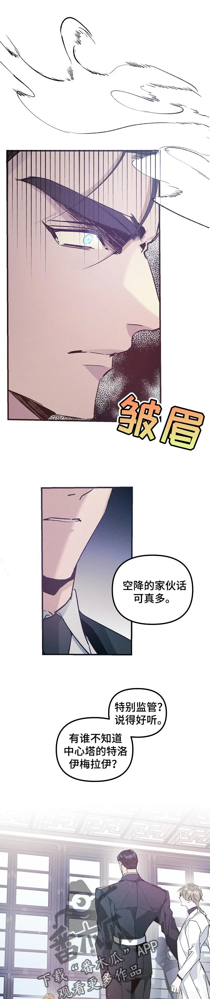 青年将官漫画漫画,第57章：大麻烦1图