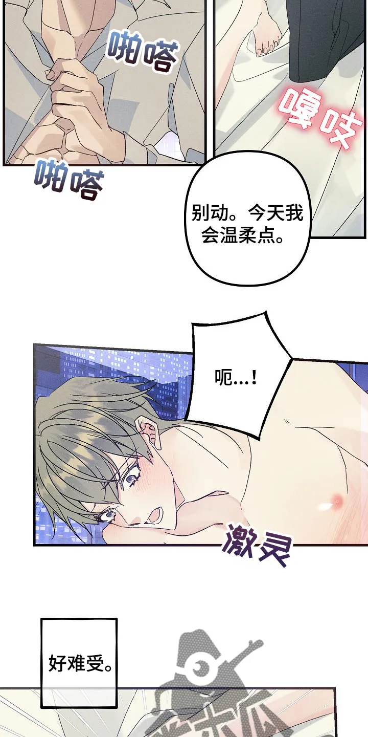 青年将官漫画漫画,第101章：眼熟4图