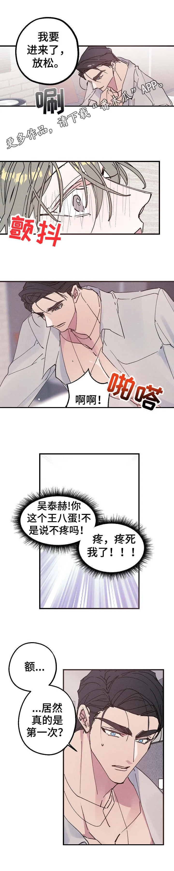 少年将军正脸漫画漫画,第18章：真乖7图