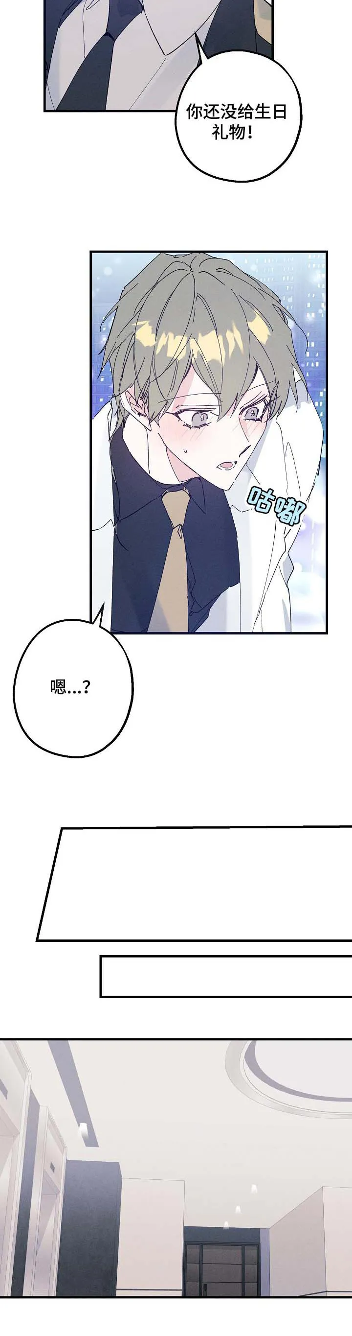青年将官漫画漫画,第38章：生日礼物8图