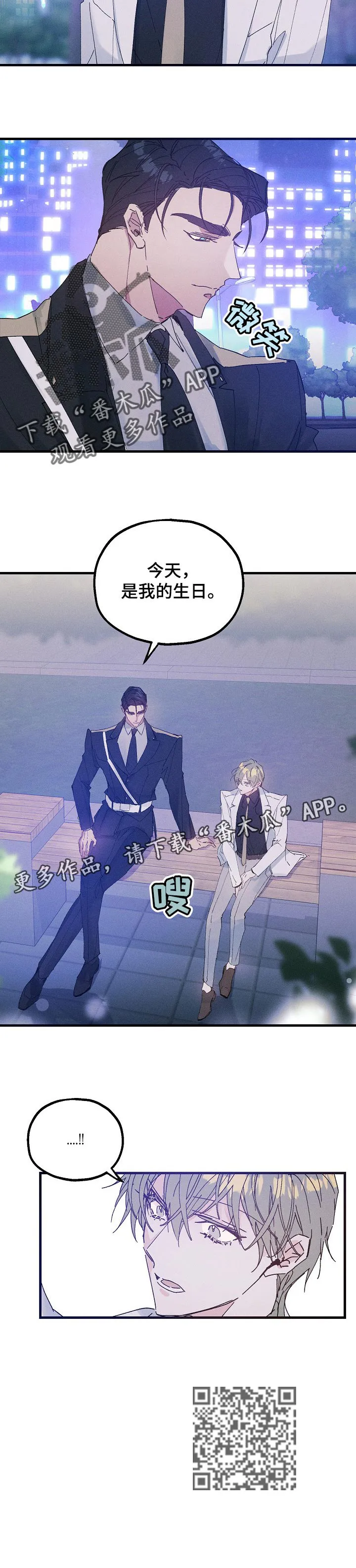青年将官漫画漫画,第37章：生日10图