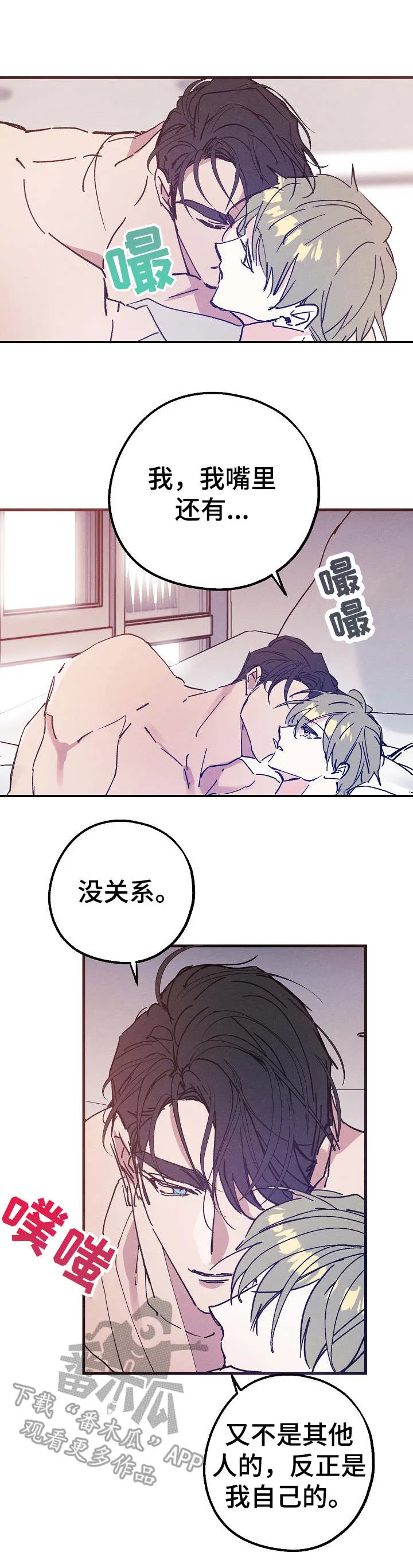 青年将官漫画漫画,第30章：喜欢10图