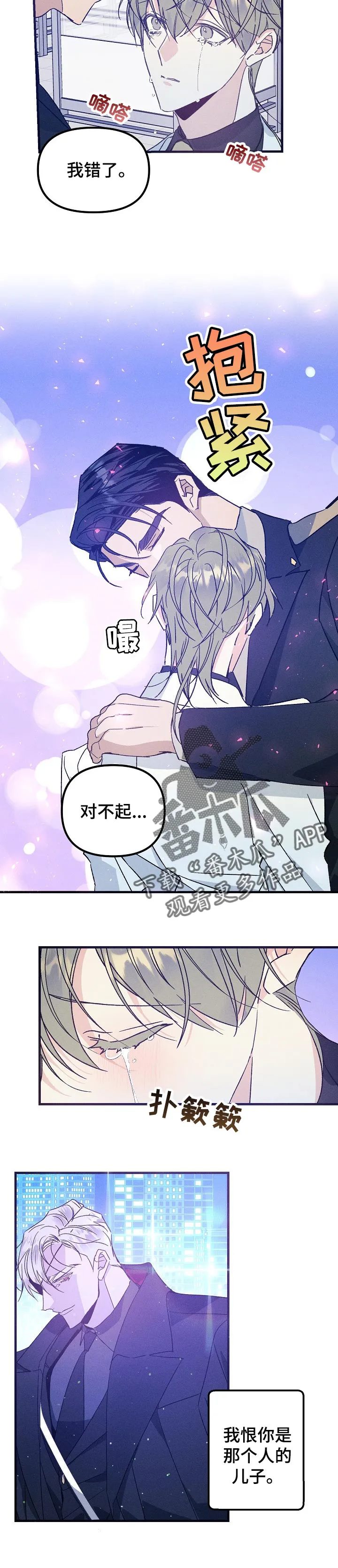 青年将官糖心漫画漫画,第70章：贪恋你的怀抱9图