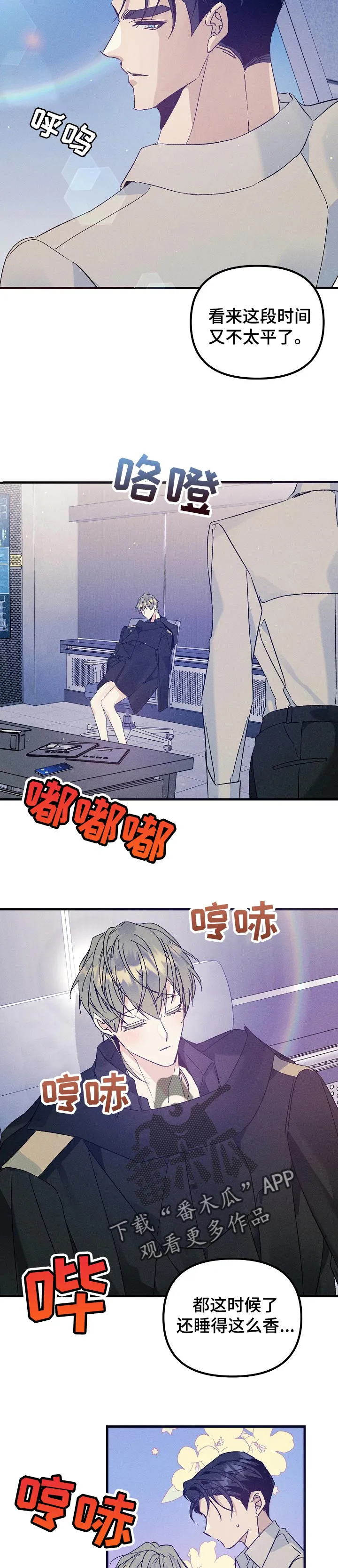 青年将军漫画在线观看漫画,第73章：把你留在我身边8图