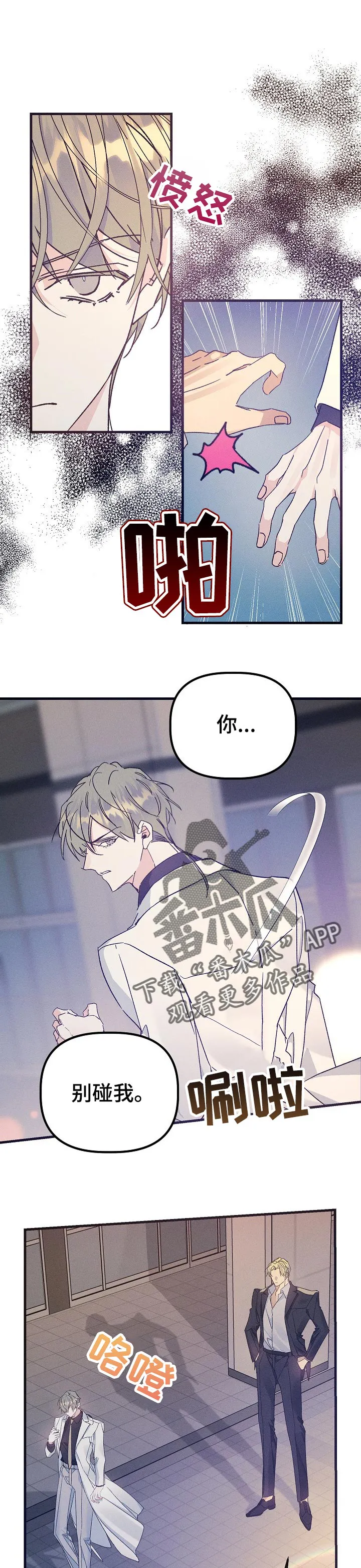 青年将官糖心漫画漫画,第62章：放弃了7图