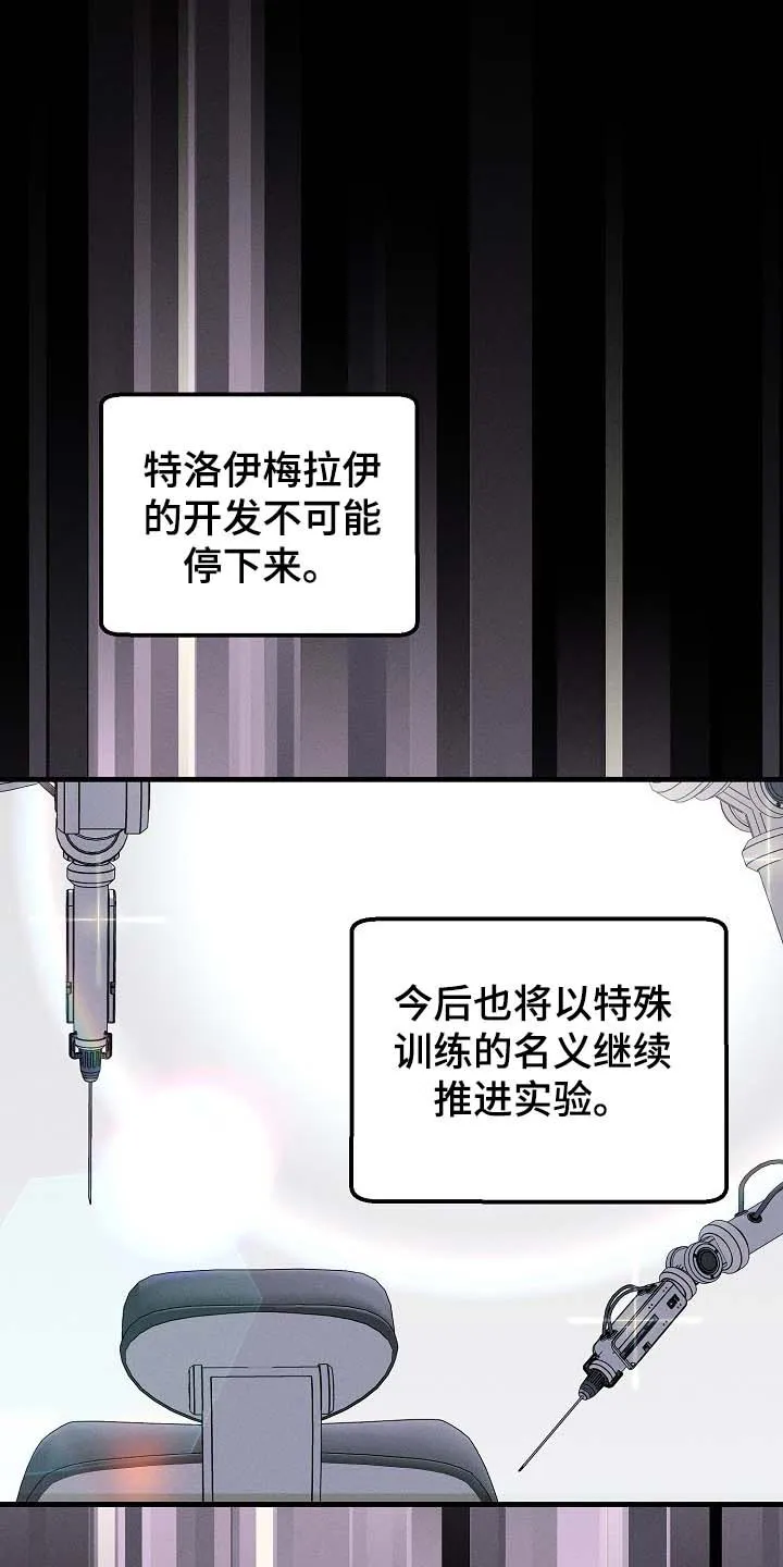 青年将官漫画漫画,第101章：眼熟13图