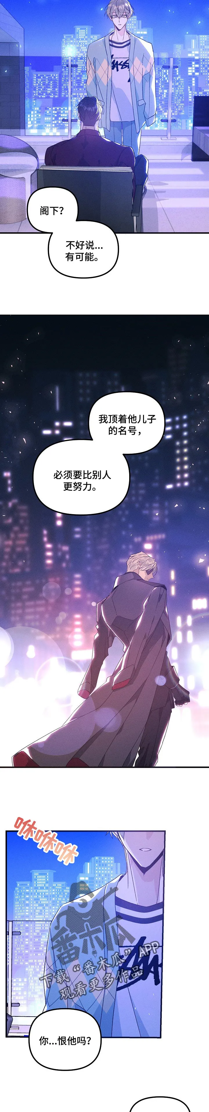 青年将官漫画漫画,第81章：阴影9图