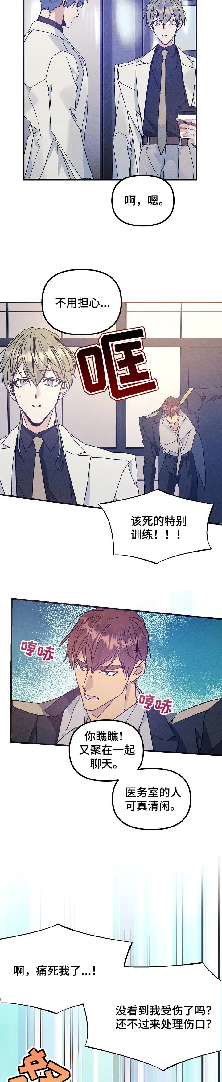 青年将官漫画漫画,第64章：关系结束了6图