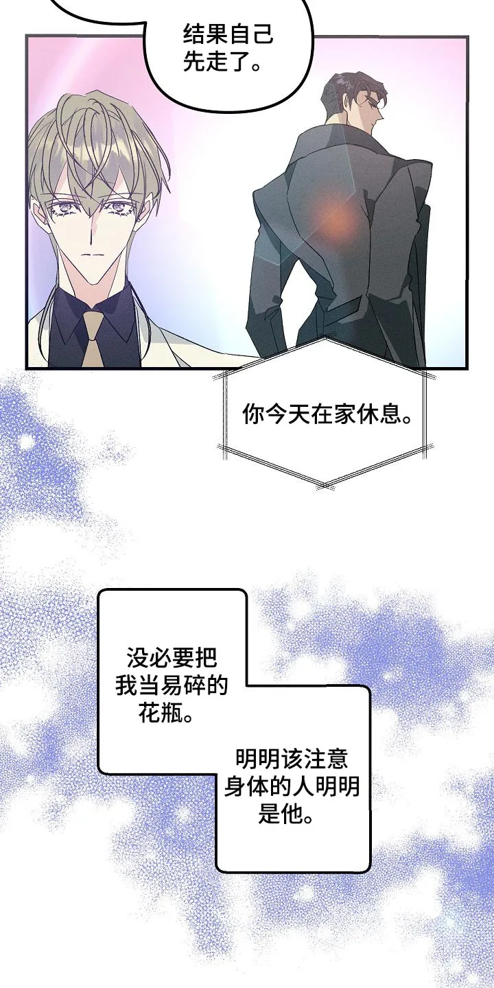 青年将官漫画漫画,第103章：紧急派遣12图