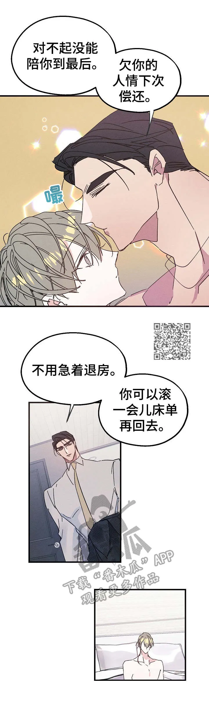 青年将官漫画漫画,第20章：毫无消息6图